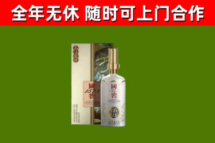 富源县回收国窖1573价格