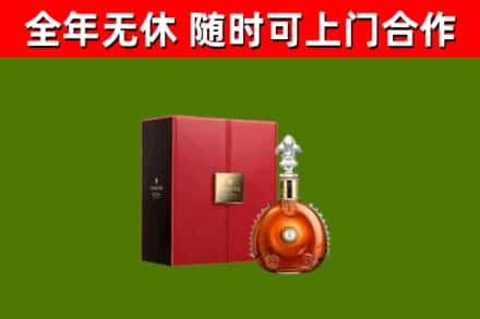 富源县回收路易十三