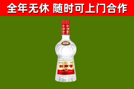 富源县烟酒回收剑南春水晶剑2.jpg