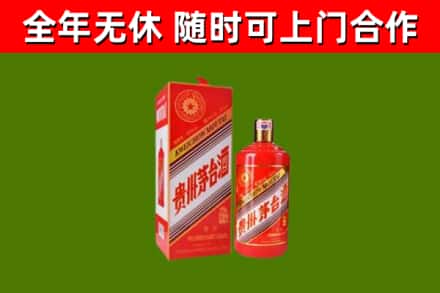 富源县回收生肖茅台酒