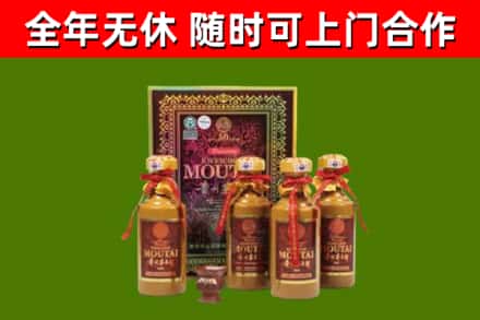 富源县回收50年份茅台