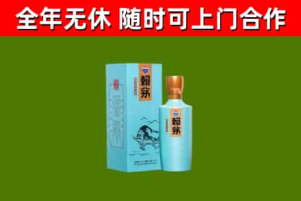 富源县烟酒回收纪念赖茅.jpg