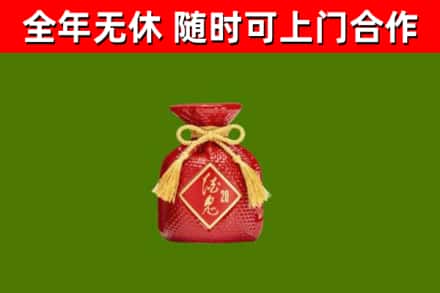 富源县烟酒回收酒鬼酒.jpg