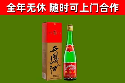 富源县烟酒回收西凤酒绿瓶.jpg