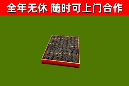 富源县烟酒回收海参.jpg